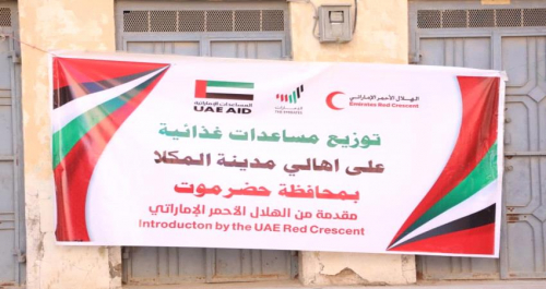 حزمة مشاريع ومساعدات اماراتية لليمن مع بدء العام 2021م