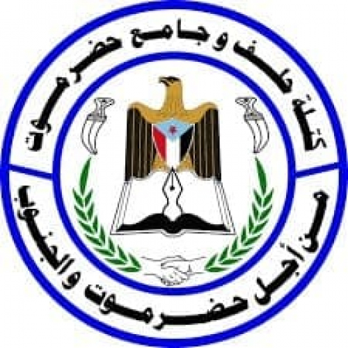 لجنة تنفيذ مخرجات حضرموت العام (حرو)، تصدر بيان هام