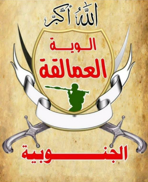 ألوية العمالقة تعلن تحرير جميع مديريات محافظة شبوة من مليشيات الحوثي