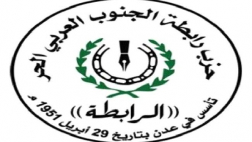 حزب رابطة الجنوبي العربي يدعوا أعضاءه وأنصاره لمساندة القوات الجنوبية 