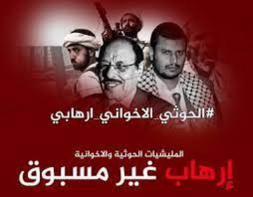 تحت هشتاق #الحوثي_الاخواني_ارهابي ناشطون جنوبيون يذكرون بالإرهاب الاخواني الحوثي في الجنوب   