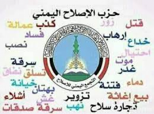 "الجنوب" وإعلام إخوان الحوثي.. البودي جنوبي والمكينة شمالية