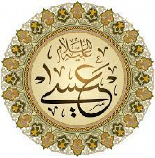 هل صحيح، سيعود المسيح.. الزعم الباطل؟؟