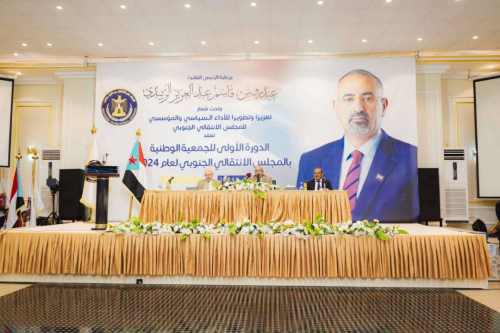 بلاغ صحفي وقرارات وتوصيات صادرة عن الدورة الأولى للجمعية الوطنية للعام 2024