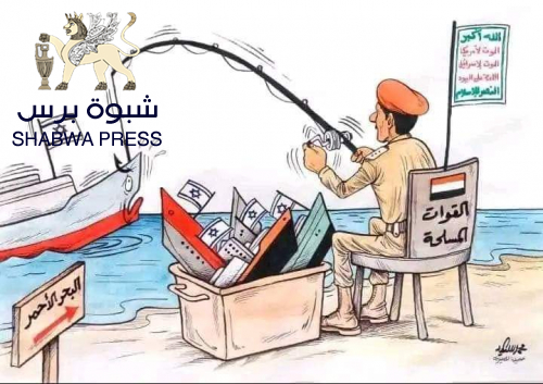 أمريكا تعرض على الحوثيين الاعتراف بهم مقابل وقف الهجمات البحرية  