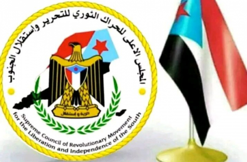 مجلس الحراك الثوري الجنوبي يستنكر قرار أمريكا تصنيف الحوثيين منظمة ارهابية