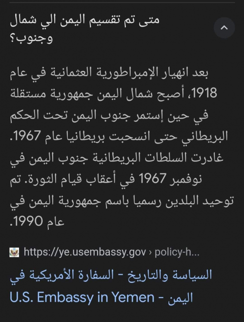الغرب والعرب يجهلون علاقة اليمن بالجنوب العربي والرشوة اليمنية اشترت الكثير منهم