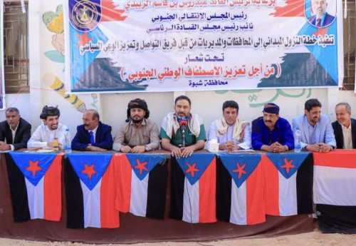 برئاسة الجفري وباكريت.. فريق التواصل يلتقي إنتقالي وسلطة ميفعة