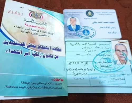 الرئاسي والحكومة يقضون على الفساد.. معاش فقيد الصحافة الجنوبية اليابلي= 1457ريال يمني شرعي