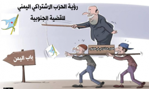"ثوره ثوره لا اصلاح": شعارات القومية التي يختطف الاشتراكي بها جنوب اليوم 