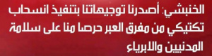 أول مرة في تاريخ الهزائم العسكرية مليشيات الخنبشي تنسحب بعد ساعة من نشوب المعركة