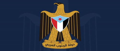 عاجل: "شبوة برس" ينشر النص الكامل للإعلان الدستوري لدولة الجنوب العربي