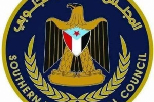 تصريح صادر عن المجلس الانتقالي الجنوبي