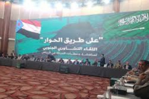 حوار الرياض الجنوبي&hellip; محطة رمزية بلا ضمانات لحل القضية