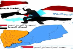 الجنوب في مواجهة الفيدرالية اليمنية: مشروع تفتيت بعباءة الحل الجذري
