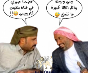 حلف الهضبة انتهى دوره&hellip; ولا مكاسب لحضرموت بعد الاستغلال اليمني