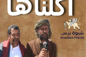 اشتباكات في الشحر بين قوات يمنية ومسلحين تابعين لعمرو بن حبريش وسقوط قتيل وجرحى