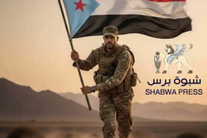 الجنوب العربي يرفض الذل ويعلن إرادته: لا فدرالية يمنية تحت أي مسمى.. دولة كاملة السيادة حق لا يُستبدل