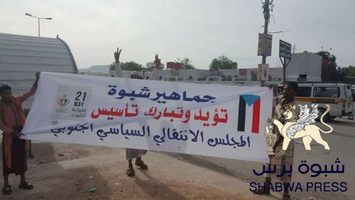 مسؤول في قيادة الانتقالي بشبوه يعقب على بيان أتباع الأحزاب اليمنية في المحافظة 