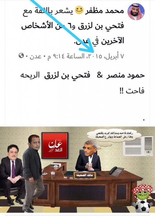 عفاش تنبه لخطورة الدور التوعي لـ صحيفة "الأيــام" ففرخ صحف صفراء أبرزها "عـدن الغد"