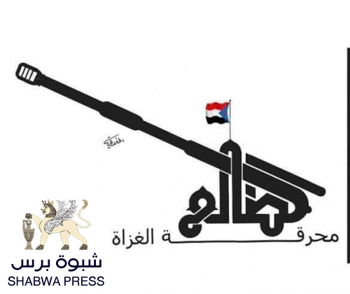 رئيس العمليات المشتركة: أكثر من 2000 شهيد و4000 جريح بجبهة الضالع