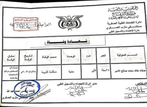 دعوة للتضامن مع المخفي قسريا في سجون مأرب العميد "خالد الأمير الحوشبي" 