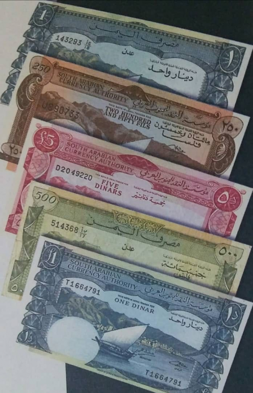 العملة النقدية الورقية بجنوب اليمن من 1965م حتى 1990