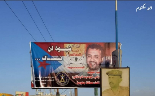 شوارع عتق وبيحان تتزين بصور شهداء العمالقة الجنوبية