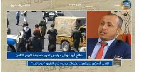 صحفي: الحوثي إرهابي وهزيمته في شبوة ضربة موجعة