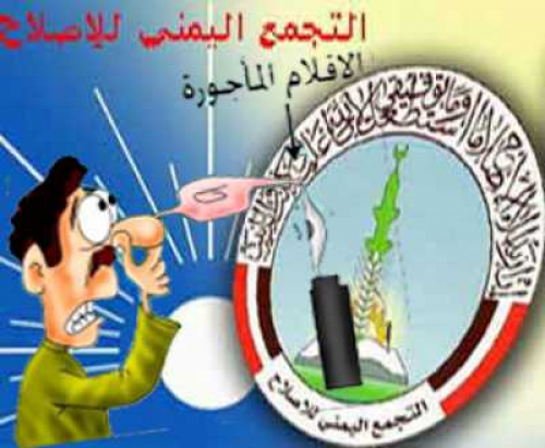 حملات ذباب الإخوان.. خطة مشبوهة لصناعة بلبلة سياسية في حضرموت