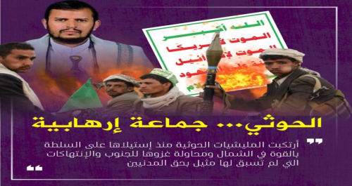 ناشطون.. الحوثي يستخدم المساعدات الإنسانية لإرهاب الشعب اليمني  