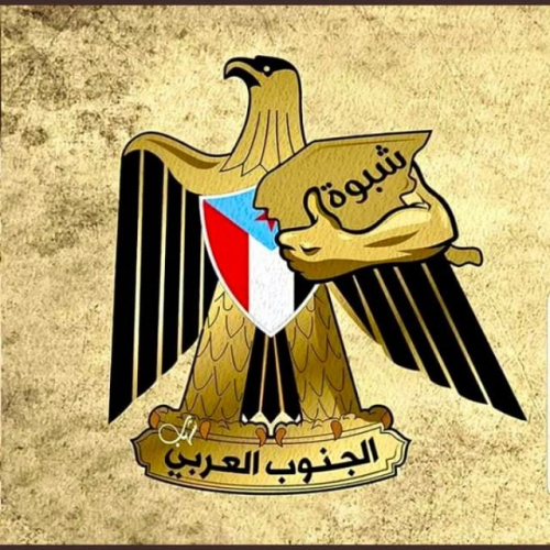 شبوة ترفض احزاب اليمن والحليم من يعود الى صف شعبه وهويته ويجعل الجنوب حزبه الوحيد