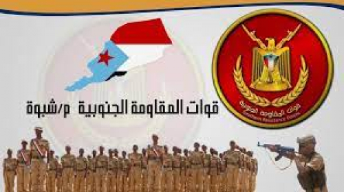 جمعية شهداء المقاومة الجنوبية بشبوة تدين وتشجب اشهار المجلس السياسي لطارق عفاش