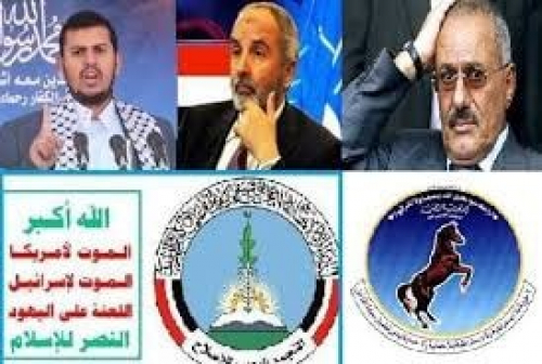 وسط غضب شعبي.. بقايا مؤتمر عفاش والإخوان تتحد لخدمة مليشيا الحوثي بشبوة 