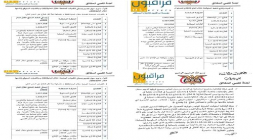 حكومة معين تمكن شركة مغمورة من الاستحواذ على قطاعين نفطيين بالجنوب