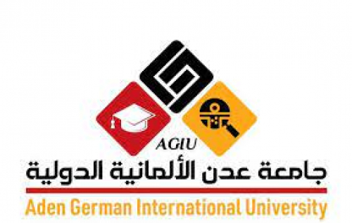 وزير التجارة يرفض منح جامعة عدن الألمانية العلامة بحجة أن الاسم سيادي!