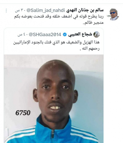 مستشار وزير الداخلية حيدان يبارك العمليات الإرهابية في الصومال ضد جنود الامارات(وثيقة)