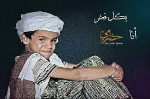 حقيقة الواقع في حضرموت اليوم.. (ما حد معك)