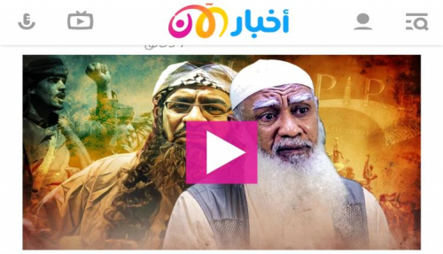 صحفي ومخبر يمني: من مُحرّر في "أخبار الآن الإماراتي" إلى مُروج للإرهاب