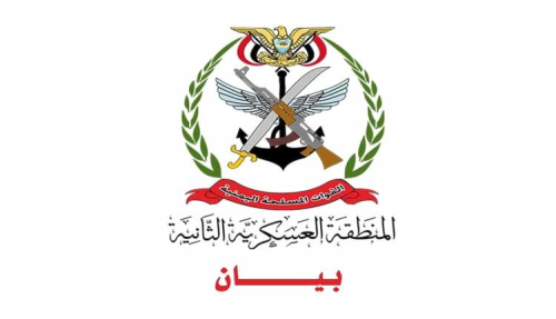 العسكرية الثانية ترفض "عسكرة بن حبريش" وتعتبرها خارجة عن القانون (بيان)