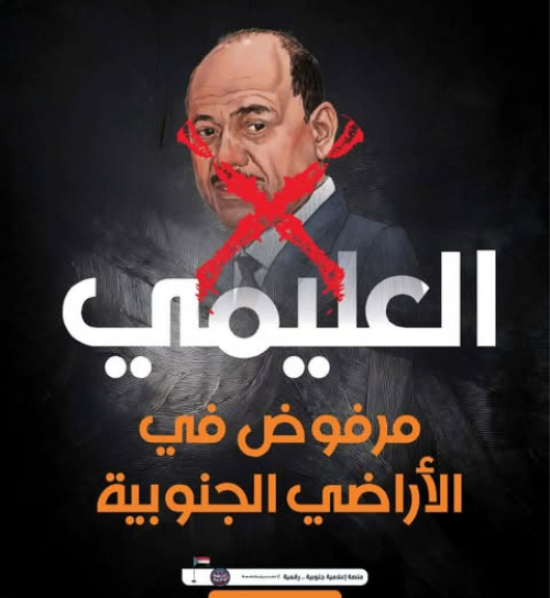 مشغول بالاحتفال بنصر وهمي على الجنوب.. أنصار الله يوجهون صفعة مهينة لشرعية العليمي ومركز دولته 