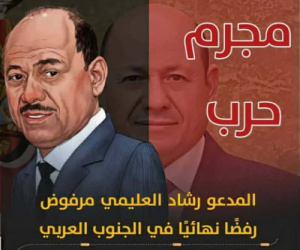 شرعية العليمي تصمت أمام الحوثي وتشن حربها على الجنوب
