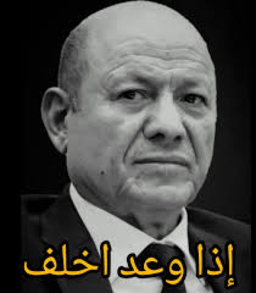 رشاد العليمي وأحلام الانضمام الخليجي: مسرحية فارغة وكاذبة أمام اليمنيين