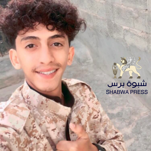  عاجل: شبوة برس ينشر صورة أول شهيد في عتق الشاب محمد خميس عبيد خبازي