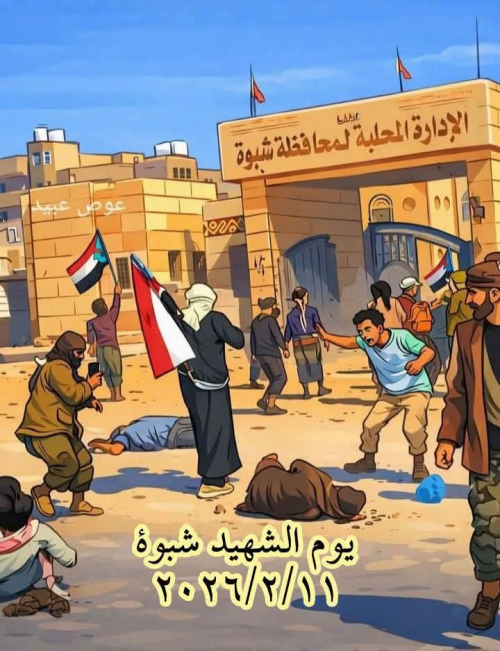 الكونجرس الأمريكي أقٌتحم ولم يُقتل أحد&hellip; وسلطة شبوة ذُبحت بالرصاص الحي من وقفوا أمام بوابة مبناها