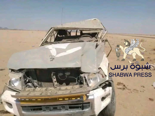 عاجل: شبوة برس ينشر صورة سيارة المسافرين الذين تعرضوا للرصاص والسرقة في منطقة مسرح عمليات طوارئ الغزو اليمني