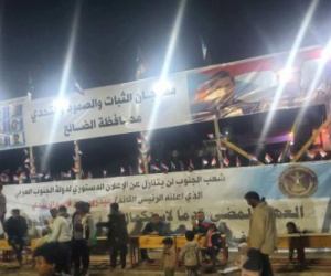 تحضيرية مليونية &ldquo;الثبات والصمود والتحدي&rdquo; بالضالع تعلن جاهزية الساحة لاستقبال حشود الجنوب غدا الإثنين