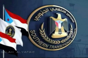 بيان صادر عن مجلس المستشارين في المجلس الانتقالي الجنوبي برفض تواجد الوزراء اليمنيين في عدن