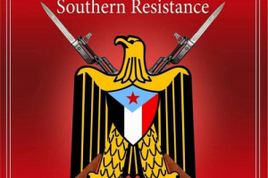 بيان هام صادر عن القيادة العليا للمقاومة الجنوبية.. رفض عودة رشاد العليمي وعساكره اليمنيين إلى عدن