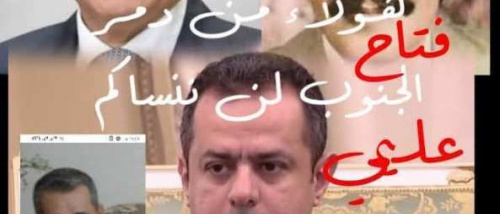 نخب الشافعية في اليمن وعقدة الجنوب: استمرأو العبودية.. وعداء موروث لمن يطالب بالحرية